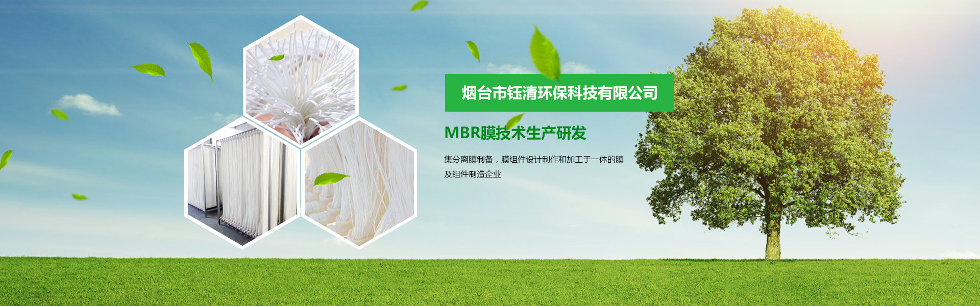 環保管家，就找鴻源